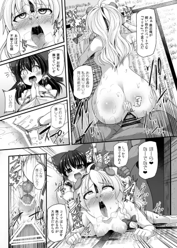 [Kenpi] Haiboku Saiin -Kirisame Marisa Hen- Fhentai - Page 54