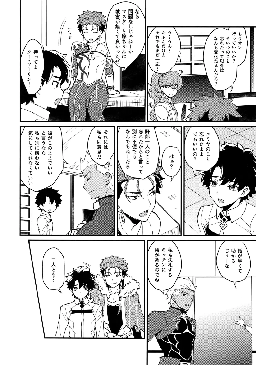 [Yami No Naka] Ohayou Kara, Oyasumi Made. Fhentai - Page 13