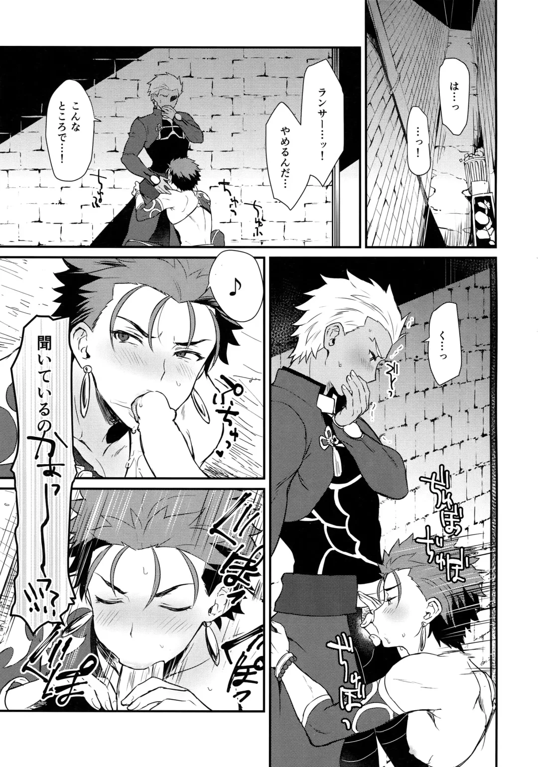 [Yami No Naka] Ohayou Kara, Oyasumi Made. Fhentai - Page 4