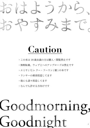 [Yami No Naka] Ohayou Kara, Oyasumi Made. Fhentai - Page 2