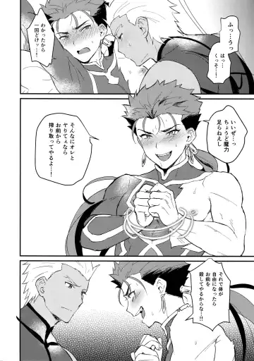 [Yami No Naka] Ohayou Kara, Oyasumi Made. Fhentai - Page 21