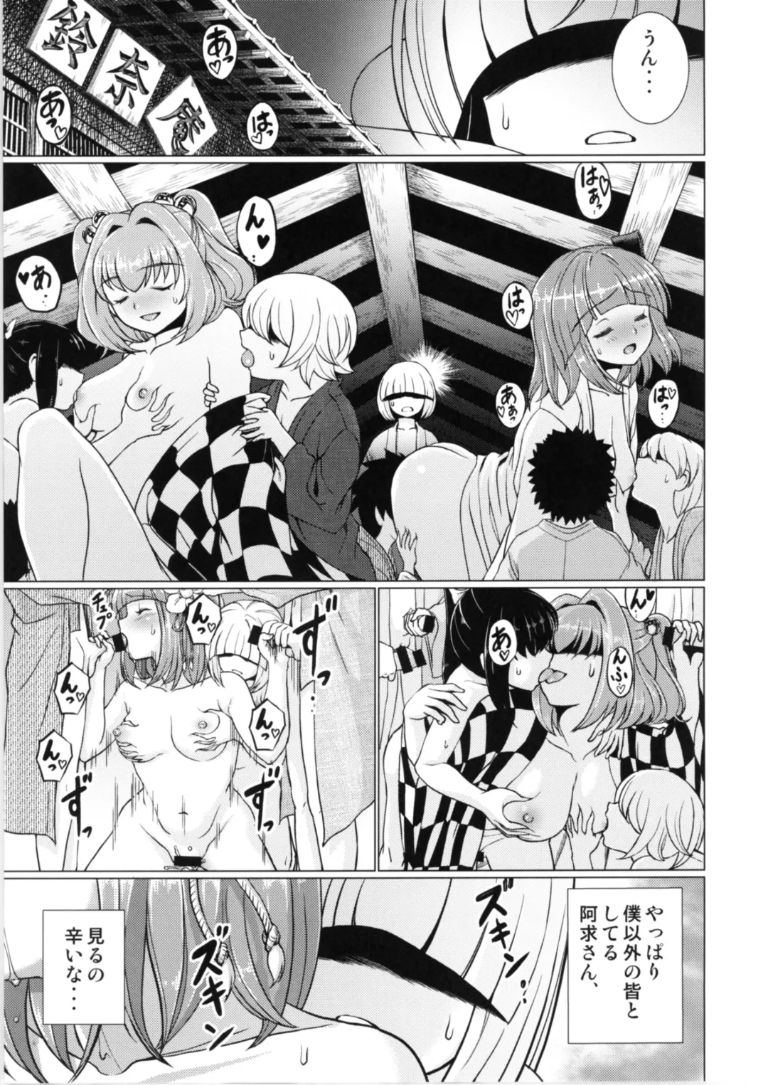 [Satou Hagane] Ochita Tsubaki Sono Ni Hinoenma Hiroku Gaiden Fhentai - Page 38
