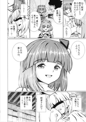 [Satou Hagane] Ochita Tsubaki Sono Ni Hinoenma Hiroku Gaiden Fhentai - Page 23