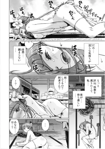 [Satou Hagane] Ochita Tsubaki Sono Ni Hinoenma Hiroku Gaiden Fhentai - Page 27