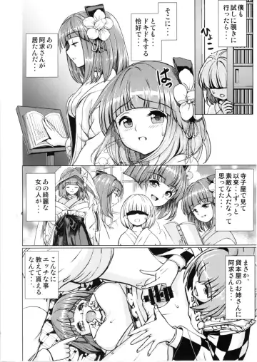 [Satou Hagane] Ochita Tsubaki Sono Ni Hinoenma Hiroku Gaiden Fhentai - Page 5