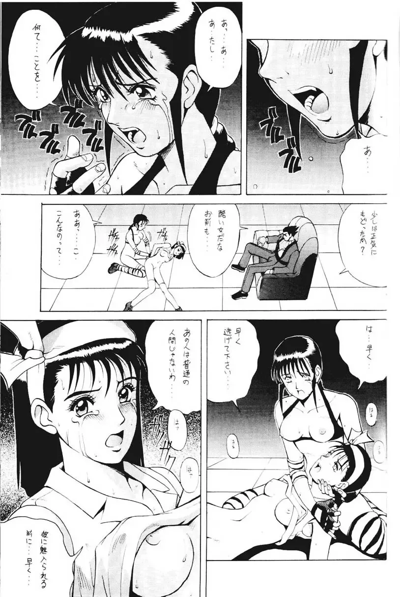 [Saigado] ROUND 2 Fhentai - Page 20