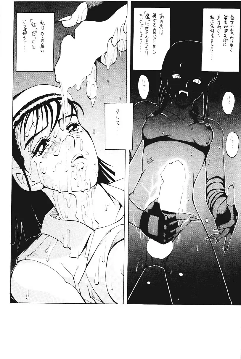 [Saigado] ROUND 2 Fhentai - Page 27