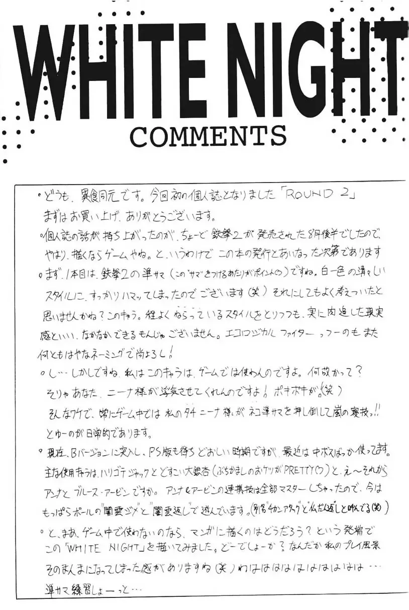 [Saigado] ROUND 2 Fhentai - Page 28