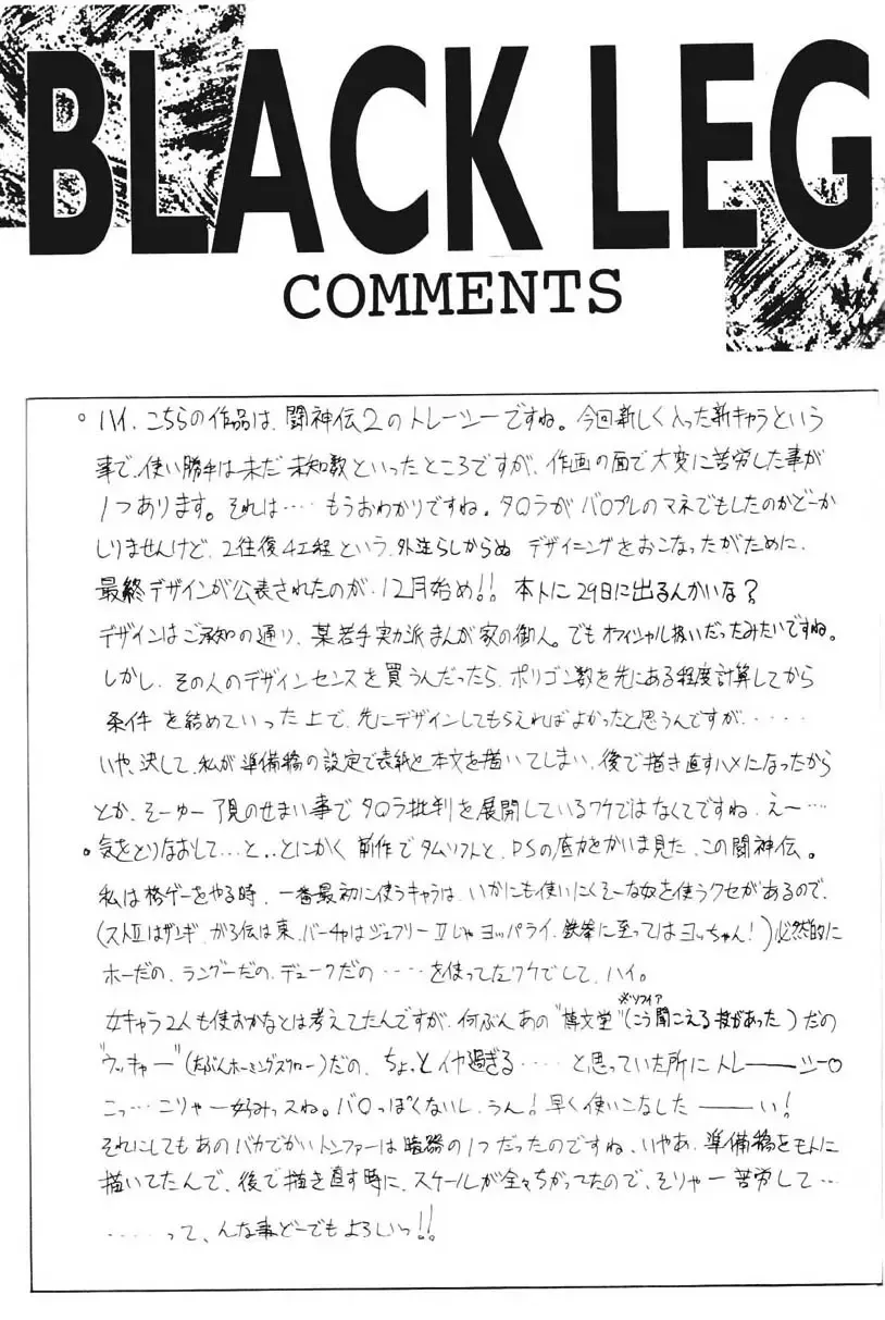 [Saigado] ROUND 2 Fhentai - Page 46