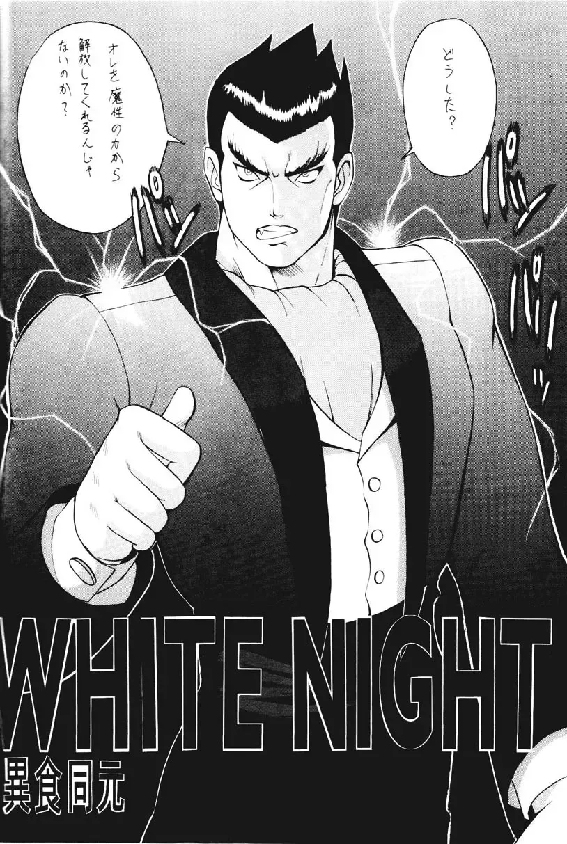 [Saigado] ROUND 2 Fhentai - Page 5