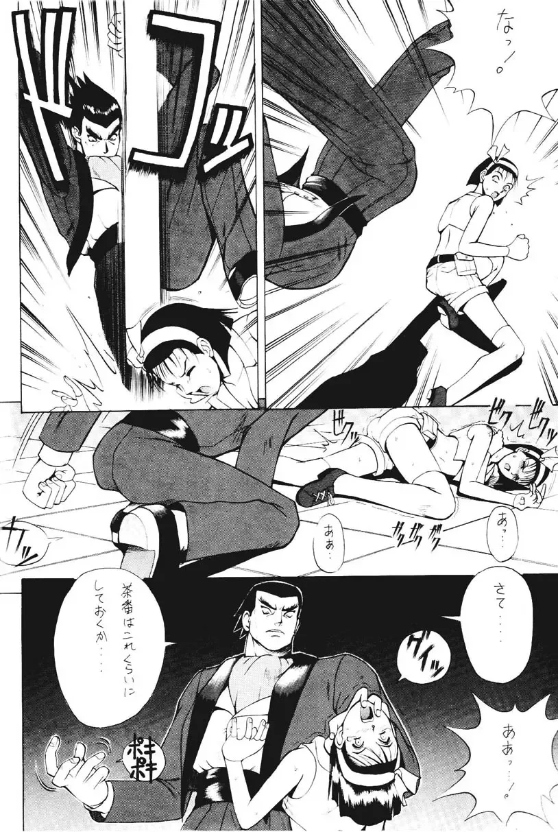 [Saigado] ROUND 2 Fhentai - Page 7