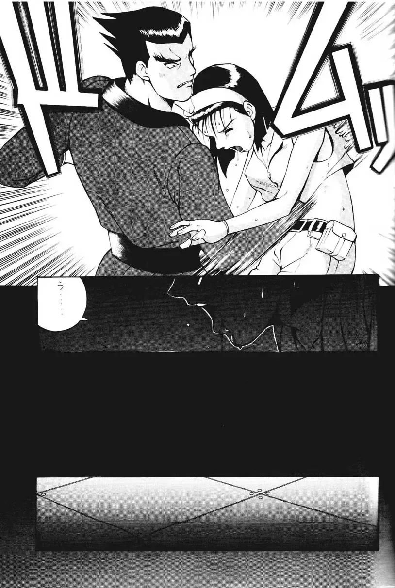 [Saigado] ROUND 2 Fhentai - Page 8