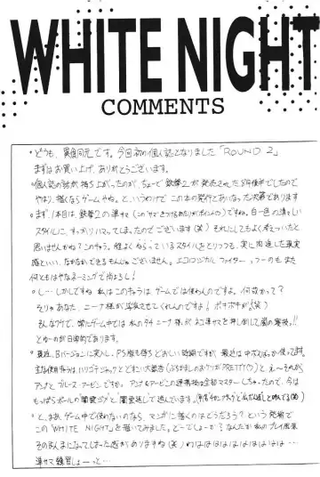 [Saigado] ROUND 2 Fhentai - Page 28