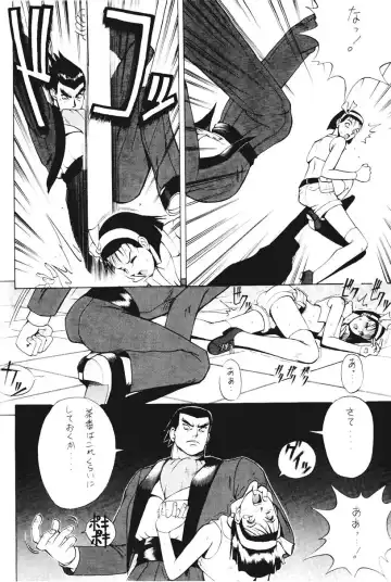 [Saigado] ROUND 2 Fhentai - Page 7