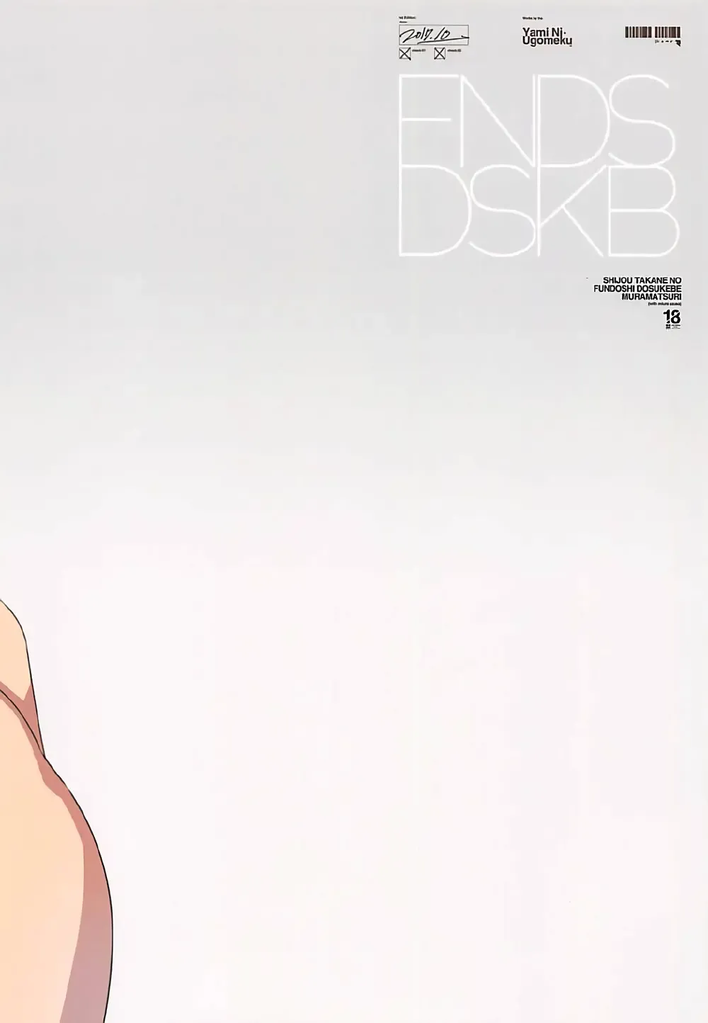 [Dokurosan] Shijou Takane no Fundoshi Dosukebe Muramatsuri with Miura Azusa Fhentai - Page 22