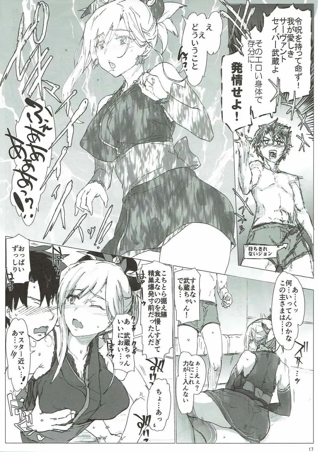 [Higata Akatsuki] My Room Sex Collection Fhentai - Page 16