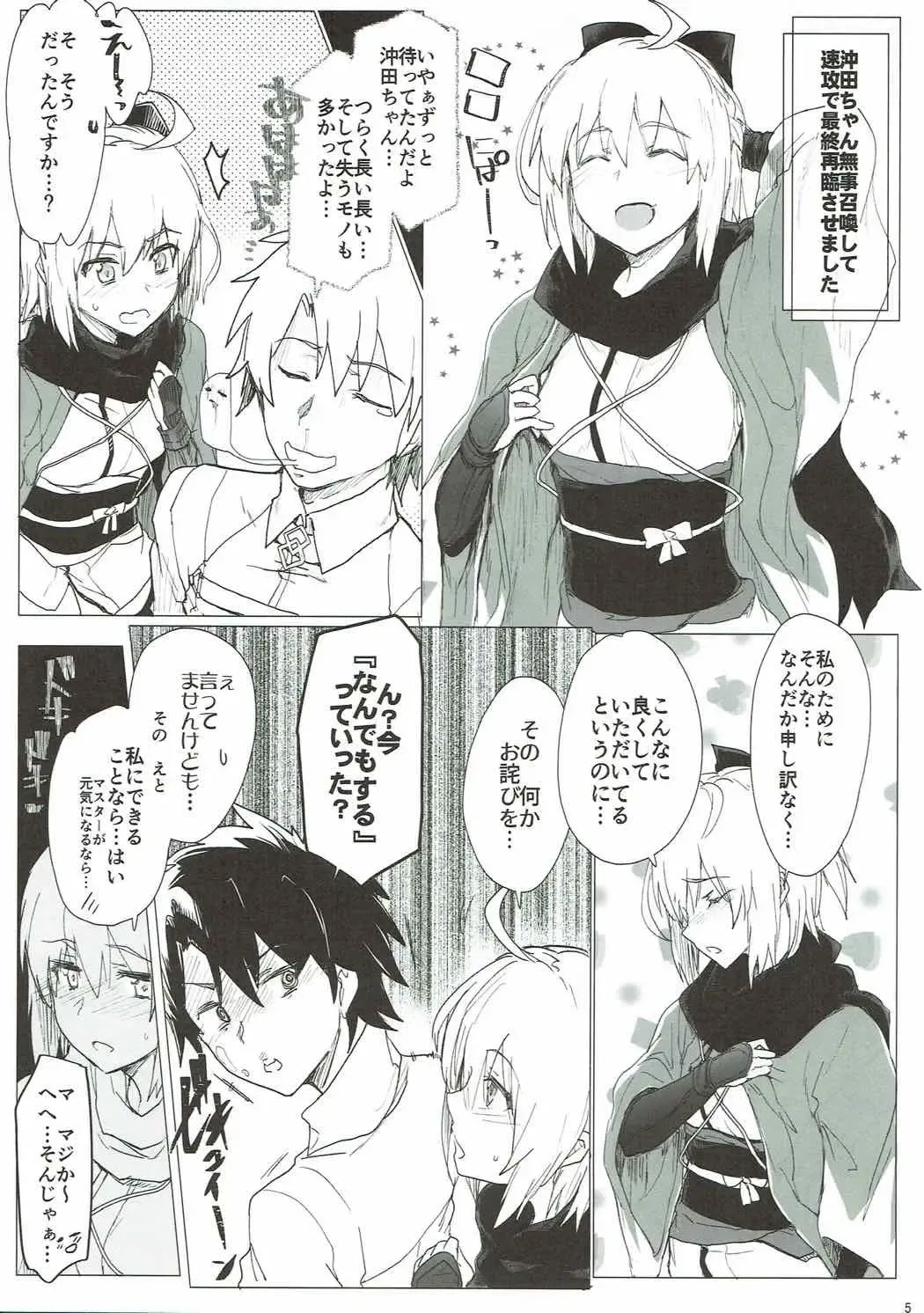 [Higata Akatsuki] My Room Sex Collection Fhentai - Page 4