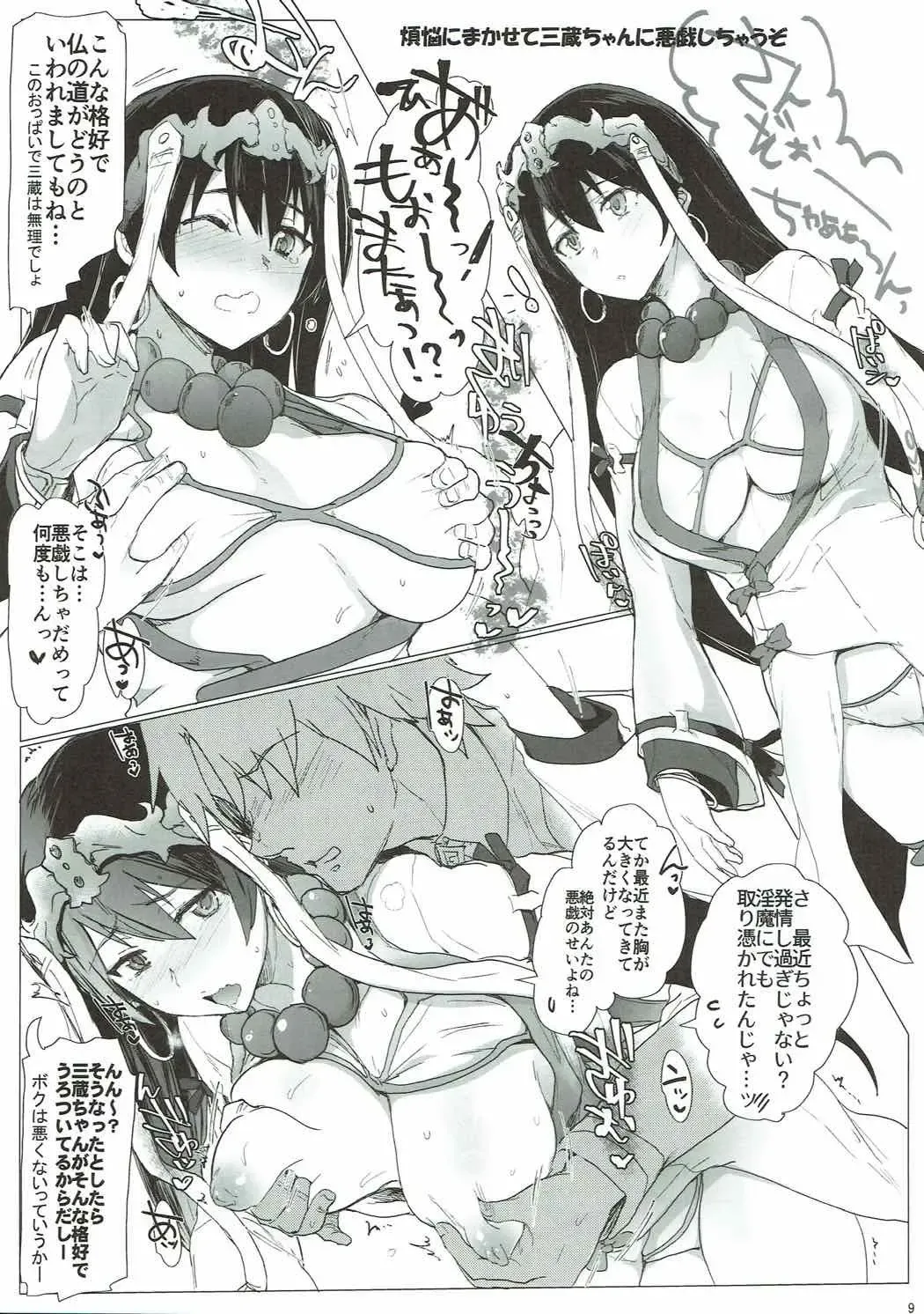 [Higata Akatsuki] My Room Sex Collection Fhentai - Page 8