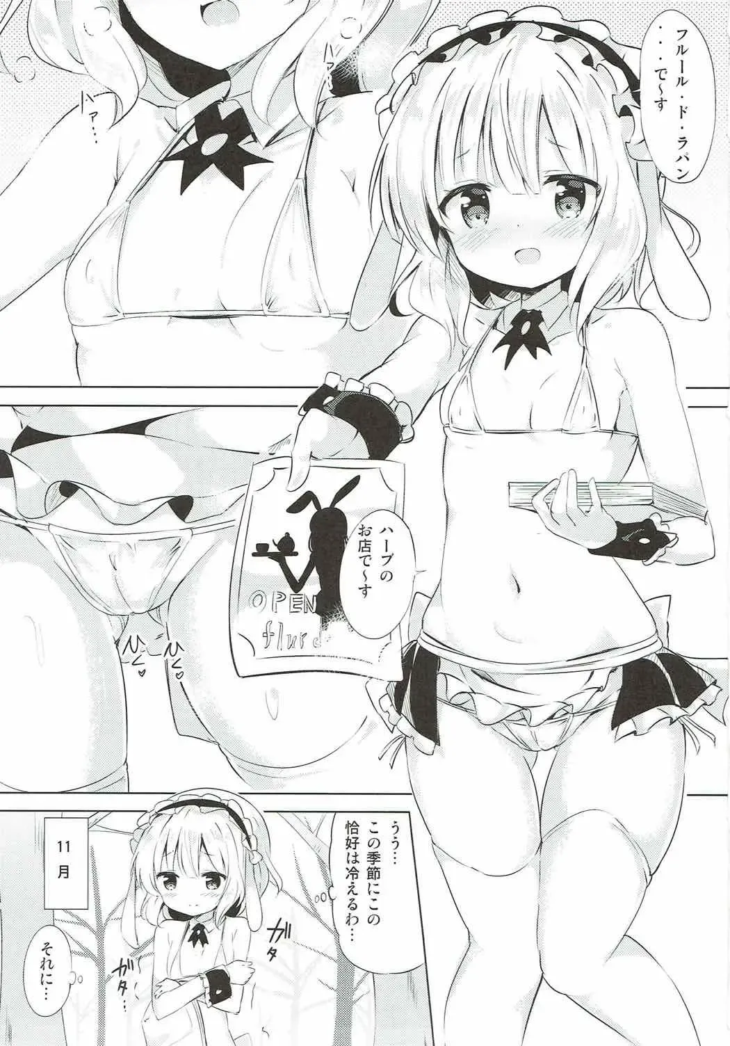 [Kuroha Reiji] Sharo-chan no Ecchi na Gohoushi Fhentai - Page 2