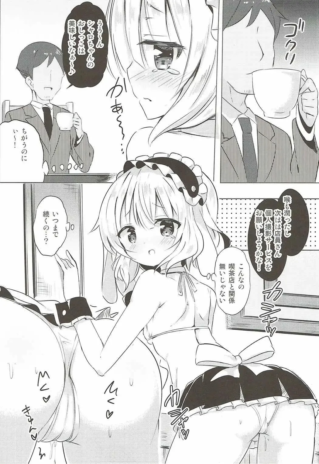 [Kuroha Reiji] Sharo-chan no Ecchi na Gohoushi Fhentai - Page 7