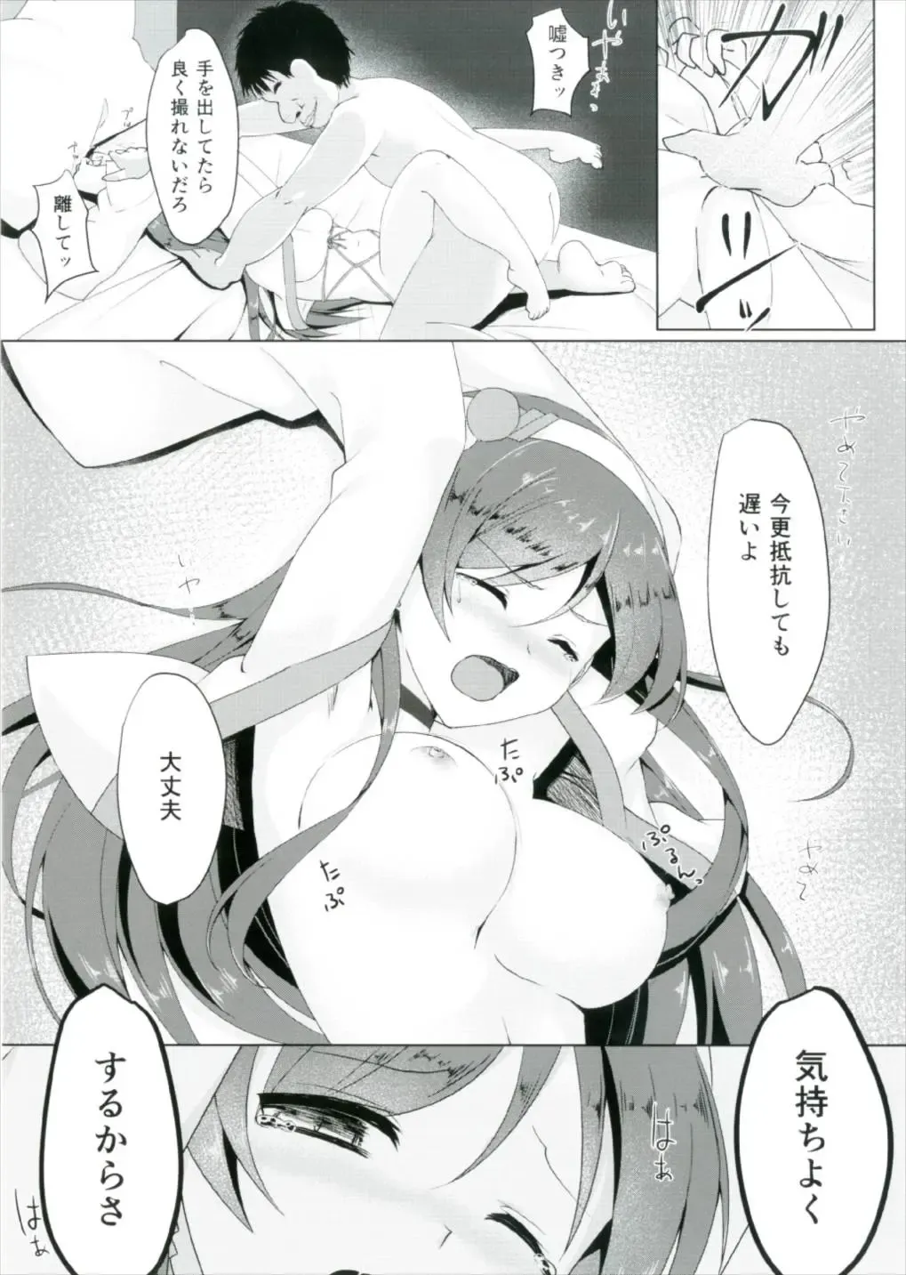 [Masuda Miyaka] Nitta Minami no Ikenai Hatsutaiken Fhentai - Page 13