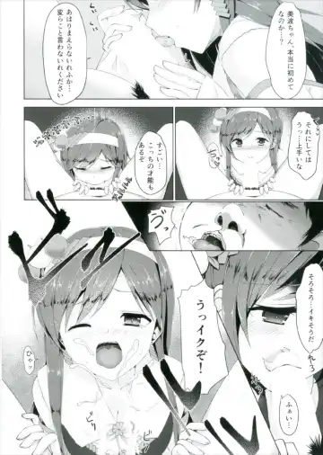 [Masuda Miyaka] Nitta Minami no Ikenai Hatsutaiken Fhentai - Page 6