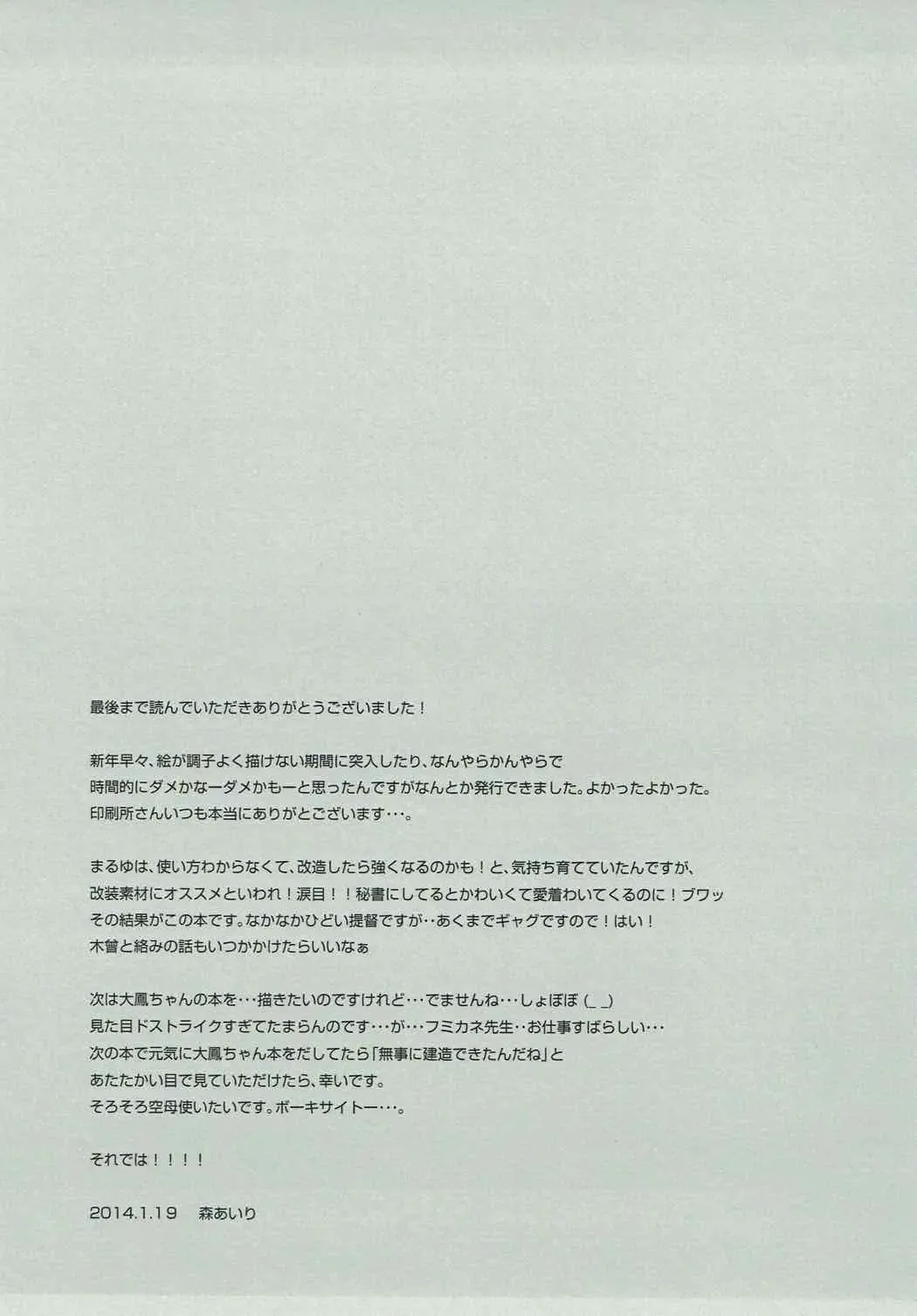 [Mori Airi] Sensuikan-ijiri Fhentai - Page 11