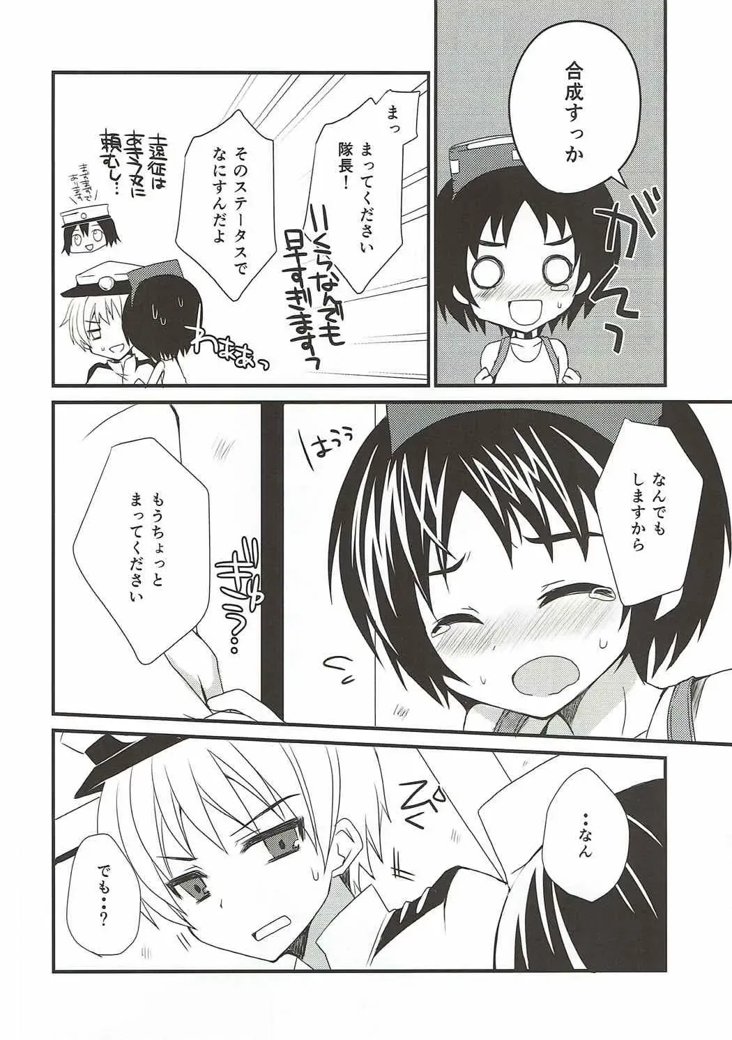 [Mori Airi] Sensuikan-ijiri Fhentai - Page 4