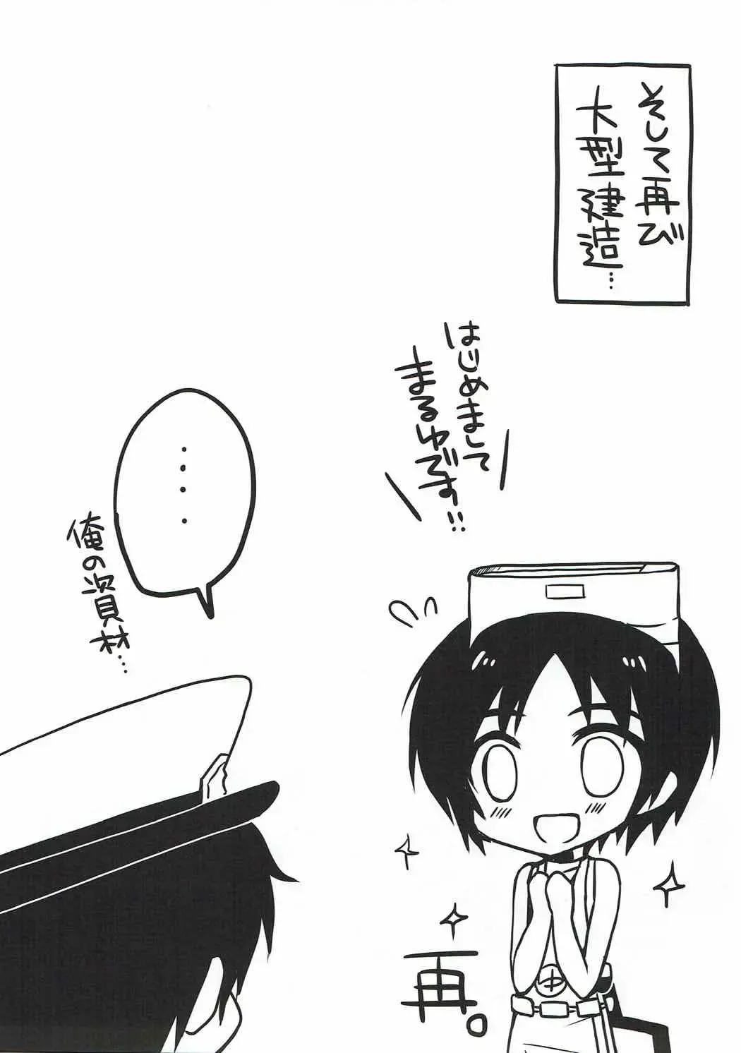 [Mori Airi] Sensuikan-ijiri Fhentai - Page 9