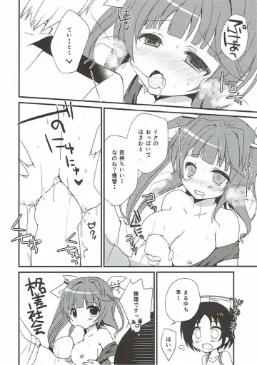 [Mori Airi] Sensuikan-ijiri Fhentai - Page 6