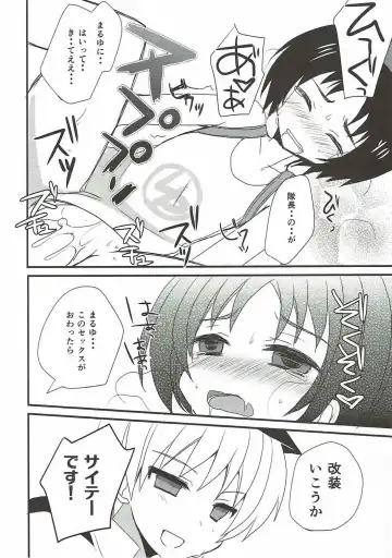 [Mori Airi] Sensuikan-ijiri Fhentai - Page 8