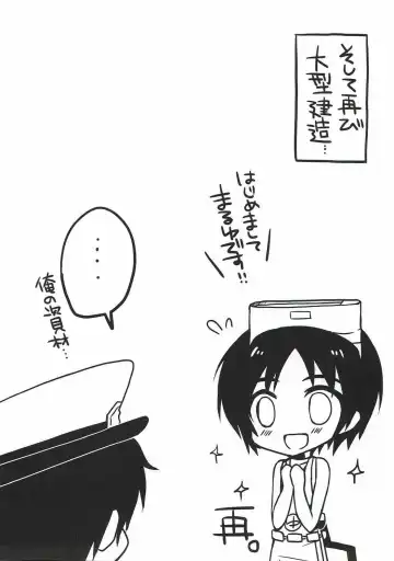 [Mori Airi] Sensuikan-ijiri Fhentai - Page 9