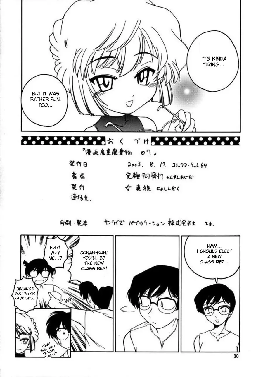 [Wanyanaguda] Manga Sangyou Haikibutsu 07 Fhentai - Page 30