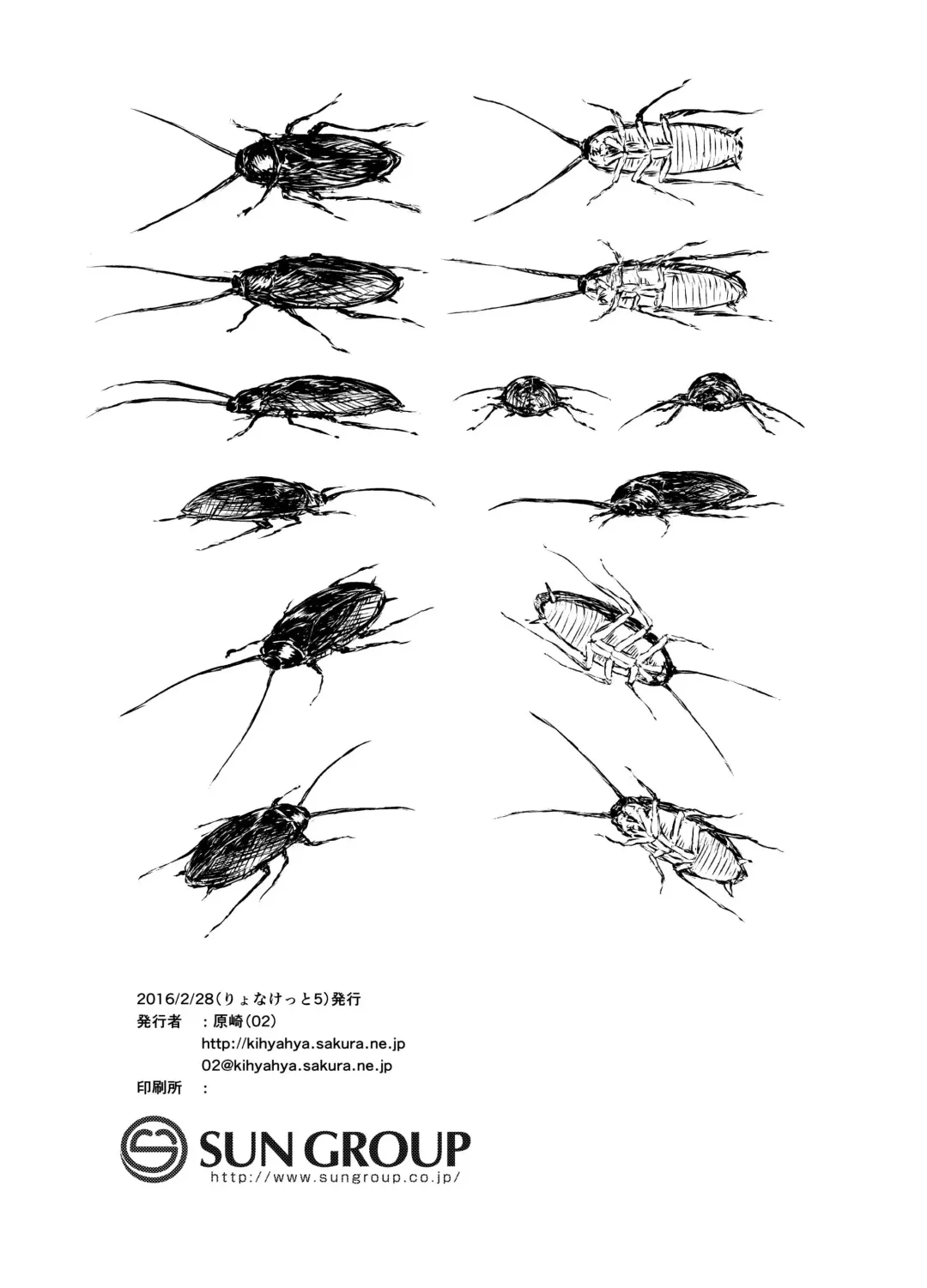 [Harasaki] Sumireko-chan no Chitsunai ni Gokiburi o Ireru Hon | A Book About Inserting Cockroaches Inside of Sumireko-chan's Pussy Fhentai - Page 34