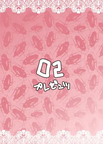 [Harasaki] Sumireko-chan no Chitsunai ni Gokiburi o Ireru Hon | A Book About Inserting Cockroaches Inside of Sumireko-chan's Pussy Fhentai - Page 36