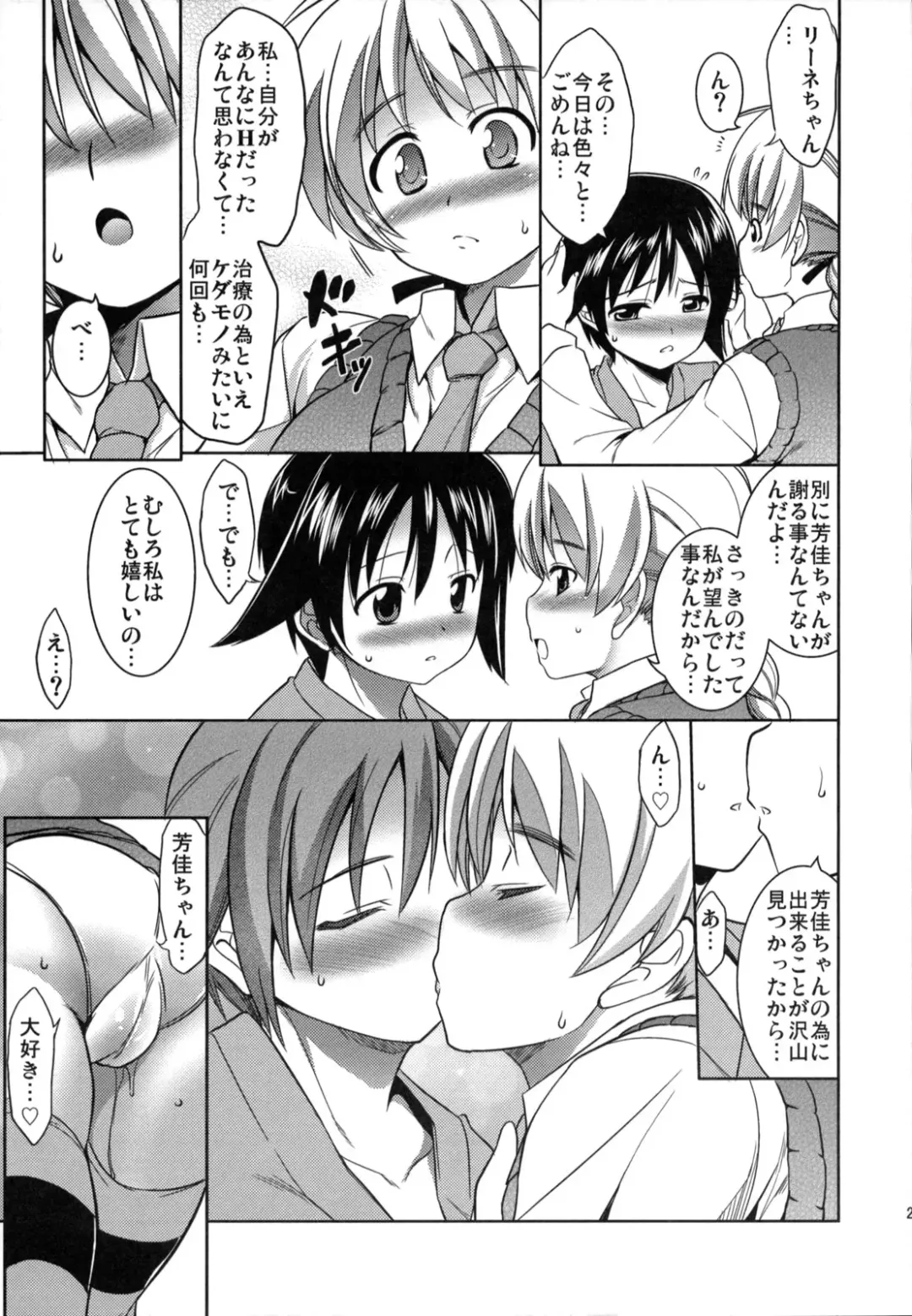 [Tanabe] GL WITCHES Fhentai - Page 22