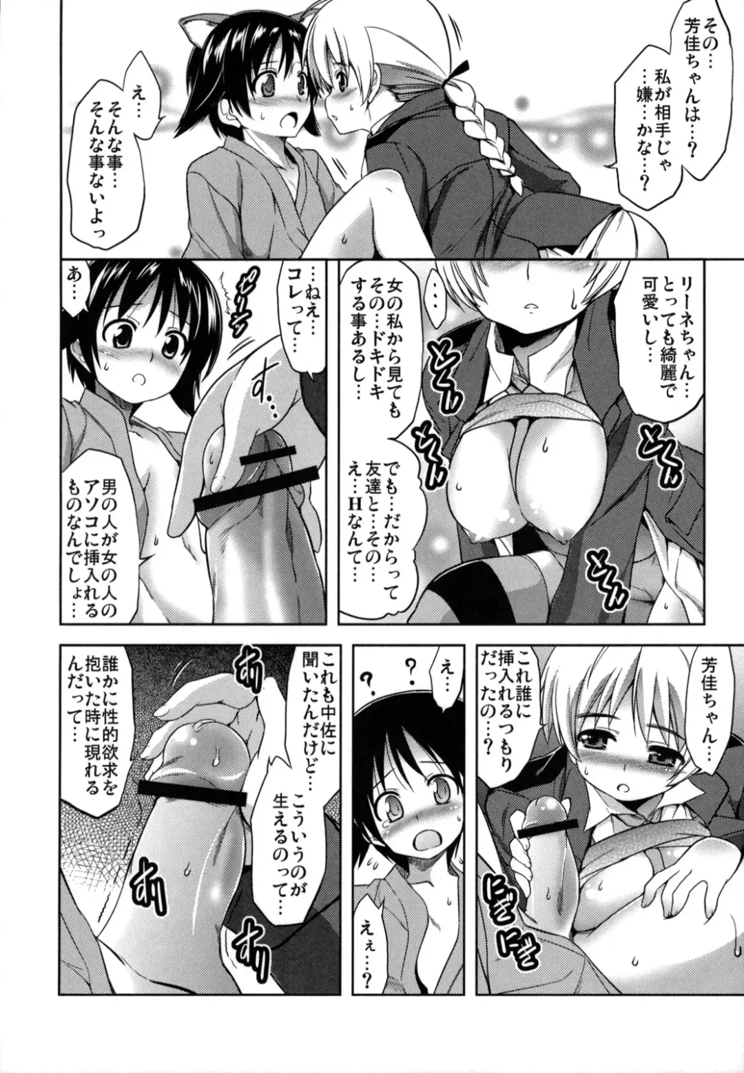 [Tanabe] GL WITCHES Fhentai - Page 5