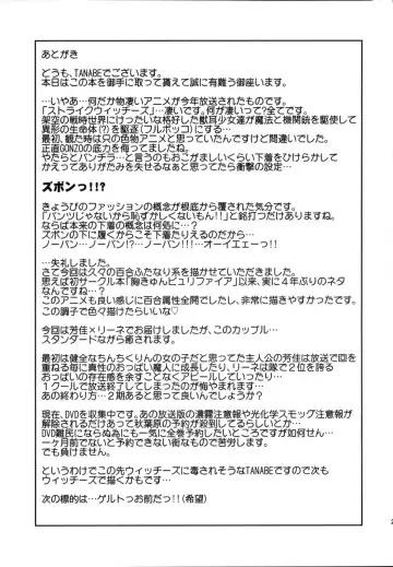 [Tanabe] GL WITCHES Fhentai - Page 24