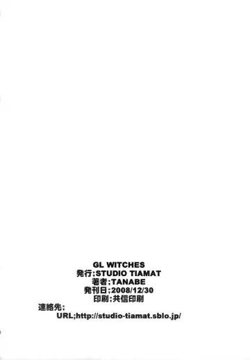 [Tanabe] GL WITCHES Fhentai - Page 25