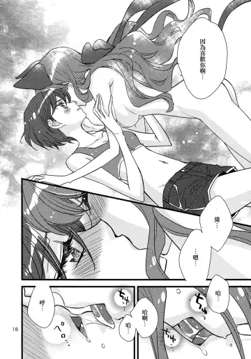 [Morinaga Milk] Afurederu Koboreochiru Kirakiraru Fhentai - Page 18