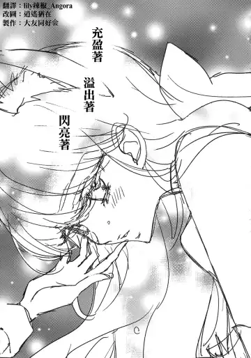 [Morinaga Milk] Afurederu Koboreochiru Kirakiraru Fhentai - Page 3