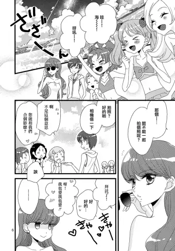 [Morinaga Milk] Afurederu Koboreochiru Kirakiraru Fhentai - Page 6