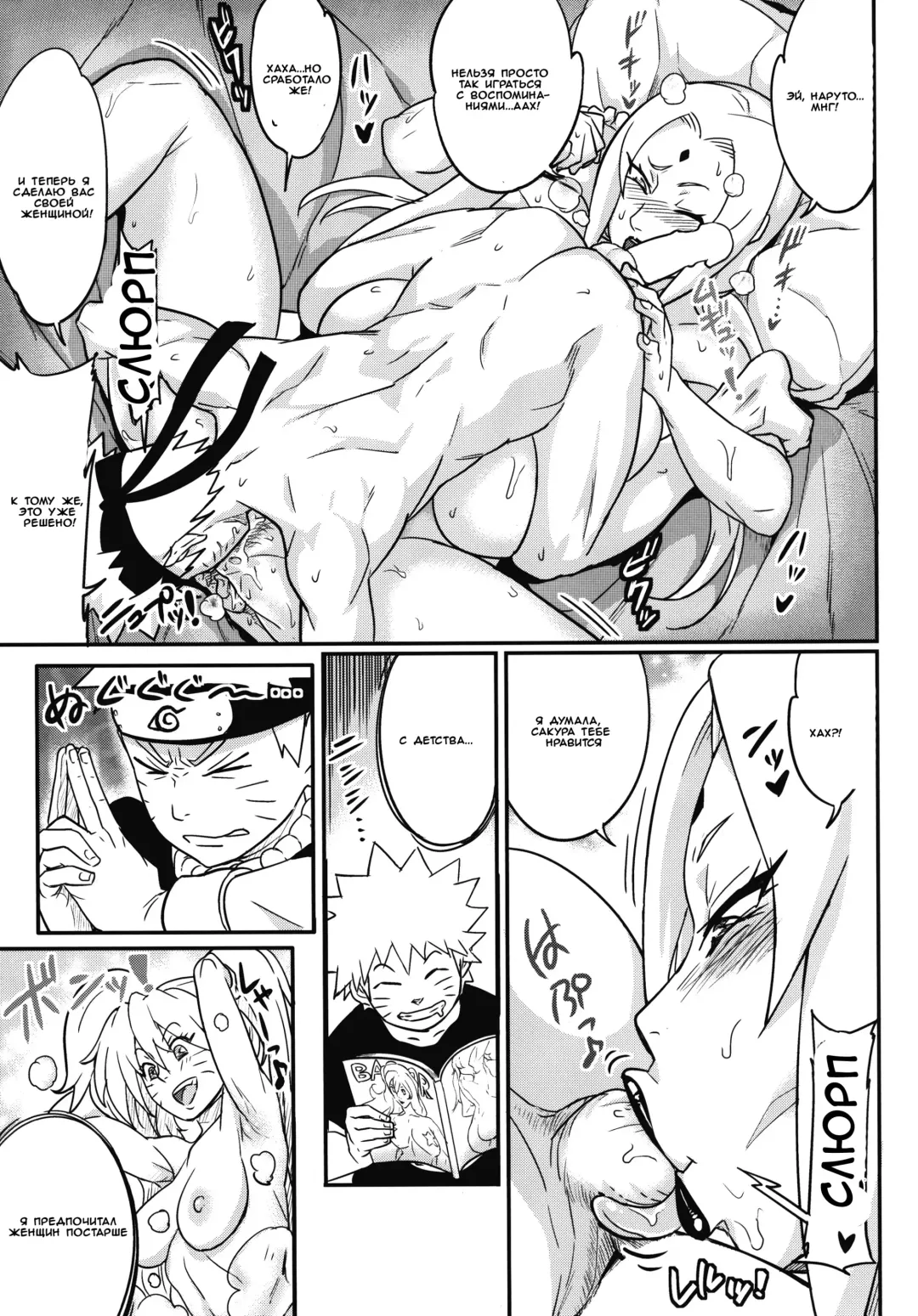 [Numahana] Jukumitsuki Intouden Maki no Ichi Fhentai - Page 16