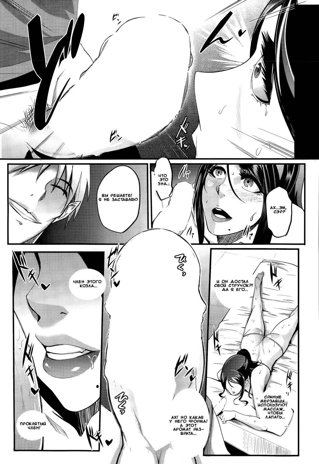 [Otochichi] Shinkyuu Ura Course ~Hentai Harichiryou~ | Acupuncture Mystery Selection Fhentai - Page 15