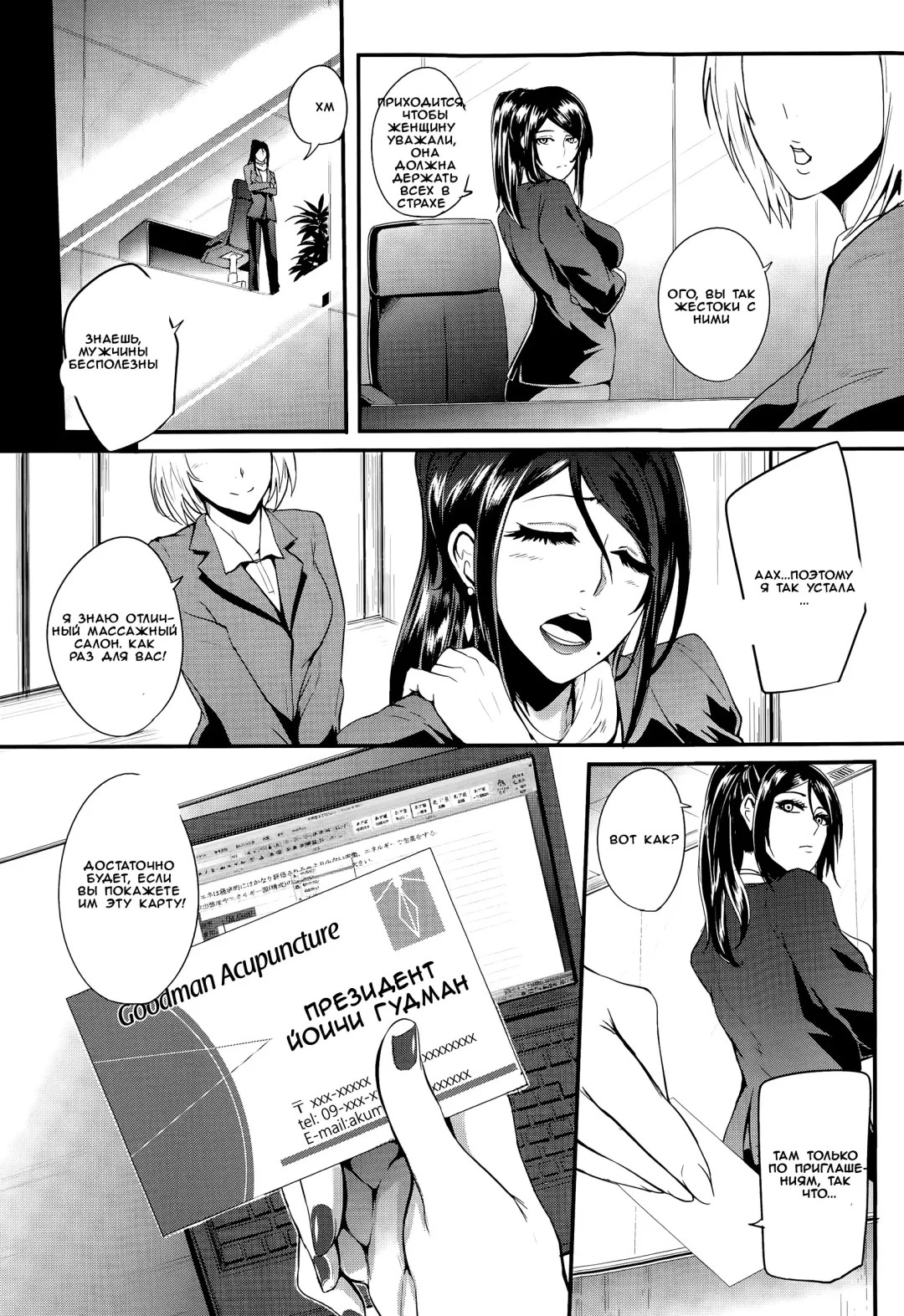 [Otochichi] Shinkyuu Ura Course ~Hentai Harichiryou~ | Acupuncture Mystery Selection Fhentai - Page 2