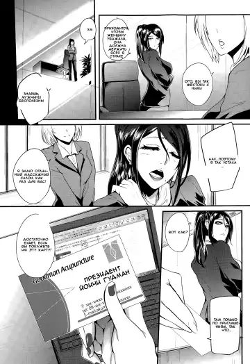 [Otochichi] Shinkyuu Ura Course ~Hentai Harichiryou~ | Acupuncture Mystery Selection Fhentai - Page 2