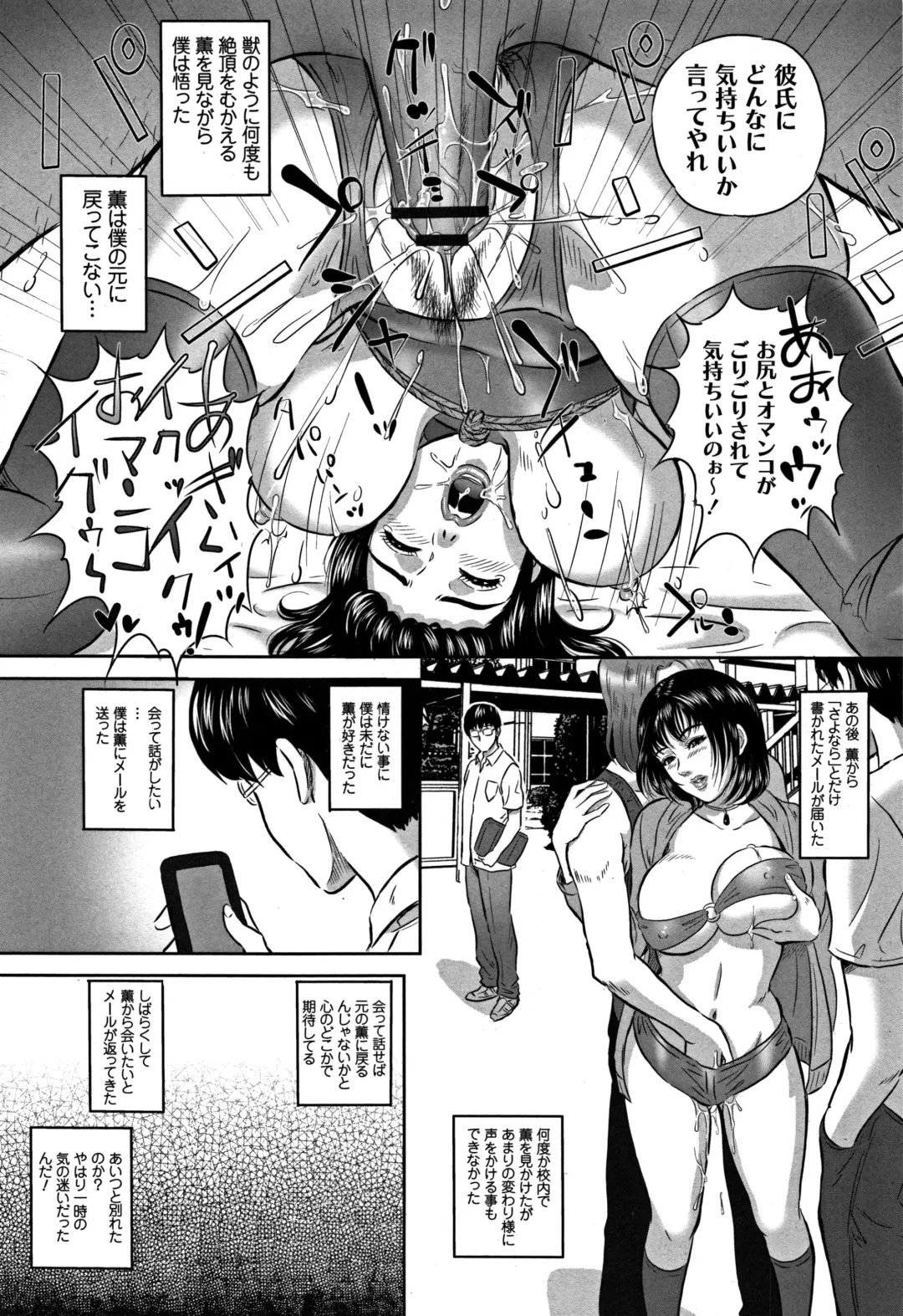 [Mon-mon] Koyoi, Tsuma ga Sarasarete... Fhentai - Page 121