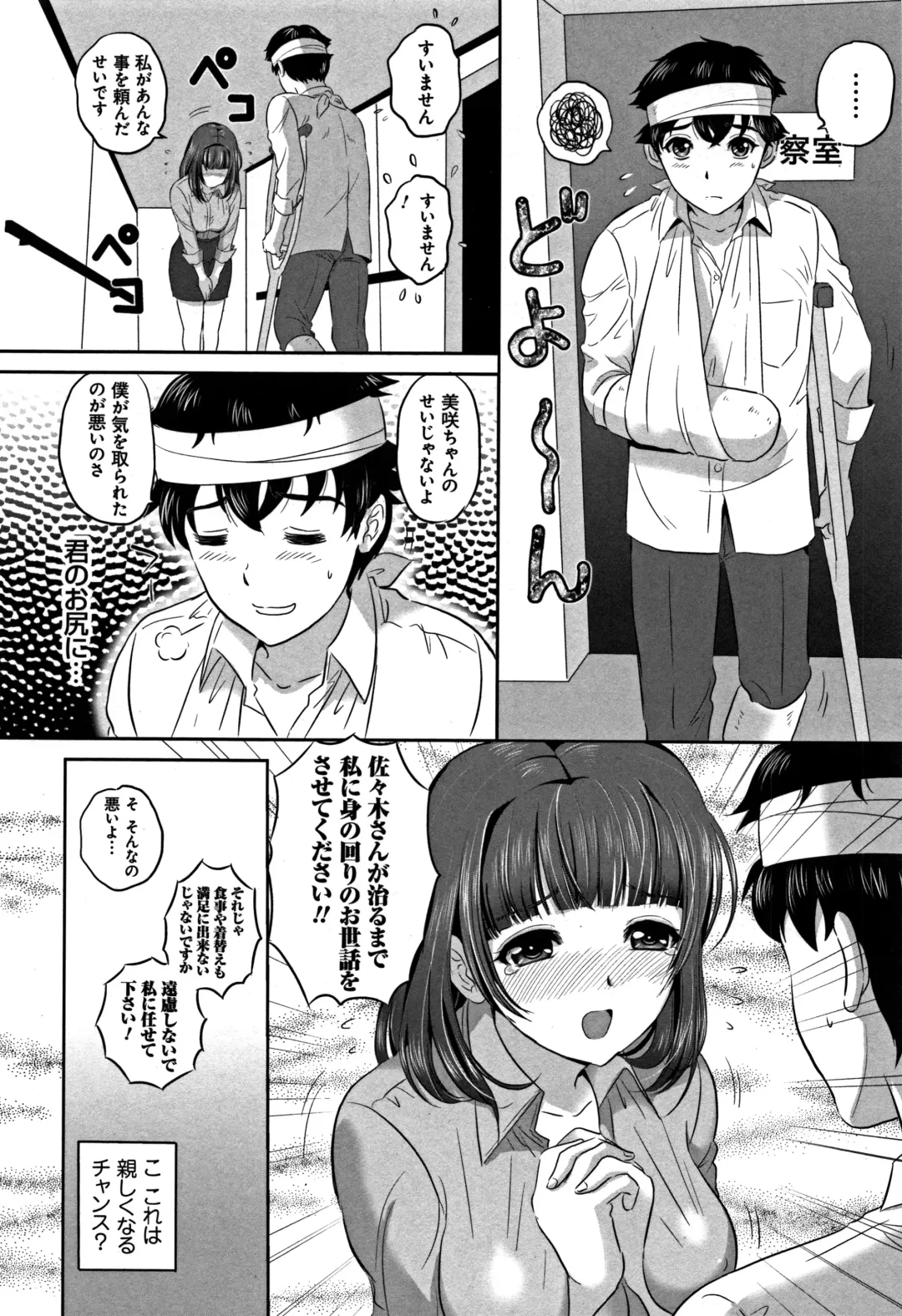 [Mon-mon] Koyoi, Tsuma ga Sarasarete... Fhentai - Page 127