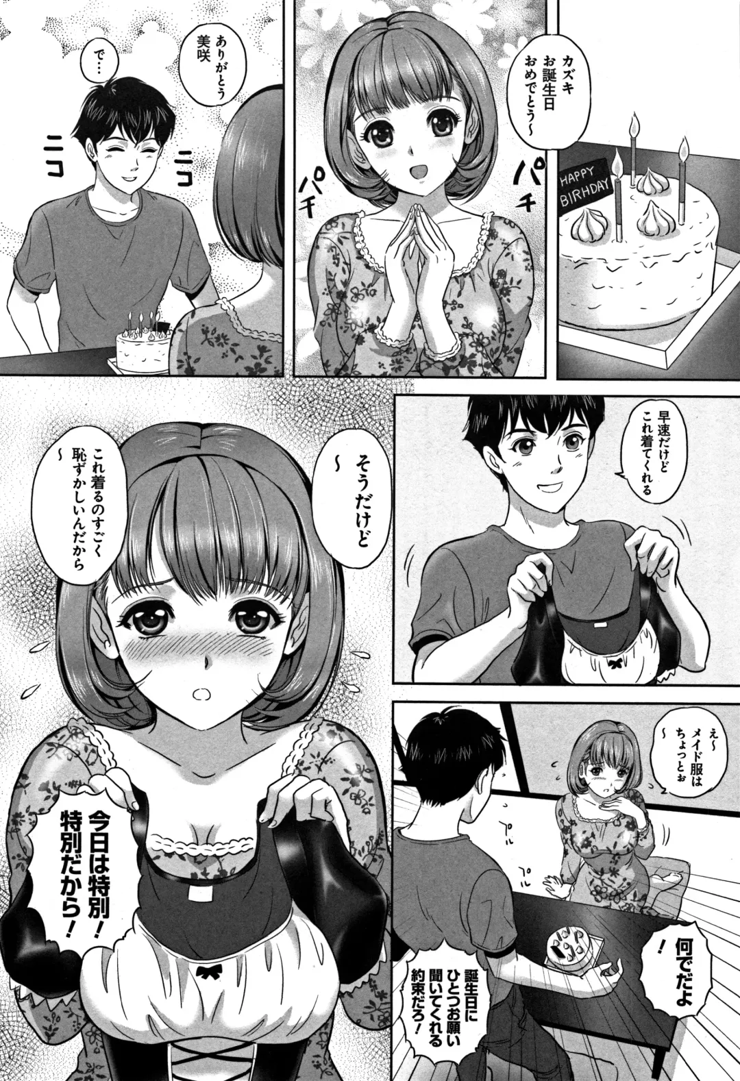 [Mon-mon] Koyoi, Tsuma ga Sarasarete... Fhentai - Page 143