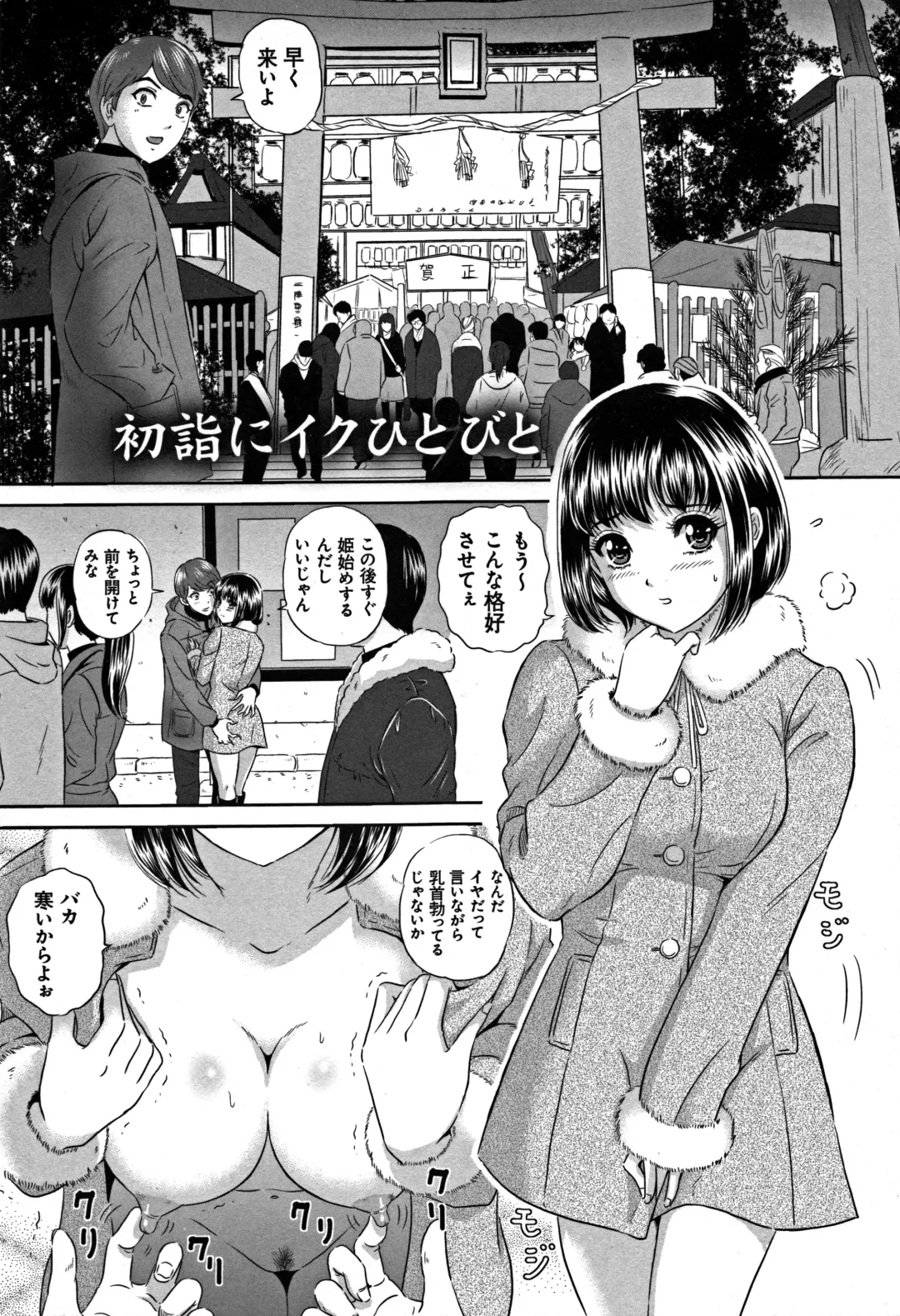 [Mon-mon] Koyoi, Tsuma ga Sarasarete... Fhentai - Page 156